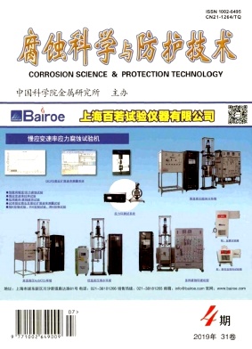 腐蚀科学与防护技术