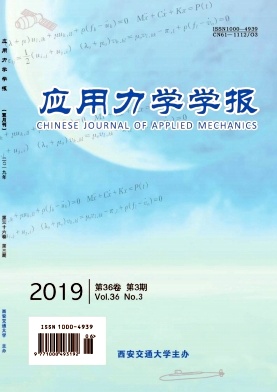 应用力学学报