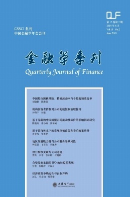 金融学季刊