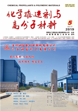 化学推进剂与高分子材料