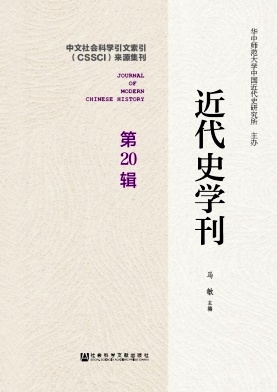 近代史学刊