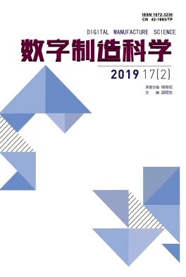 数字制造科学