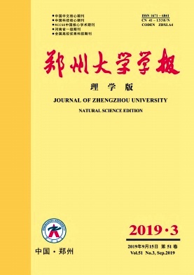 郑州大学学报