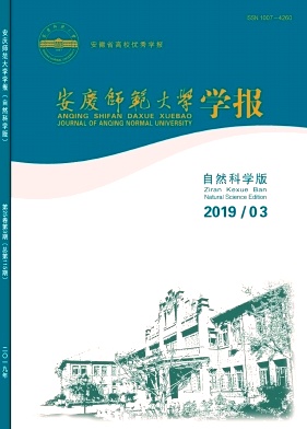 安庆师范大学学报