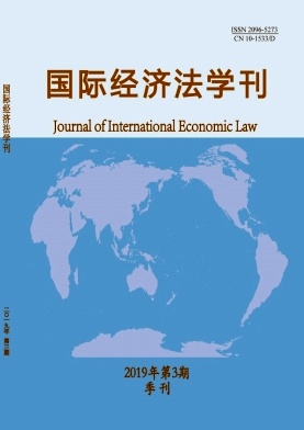 国际经济法学刊