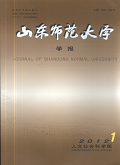 山东师范大学学报