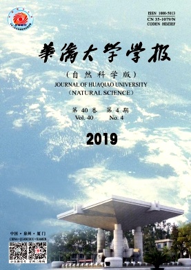 华侨大学学报