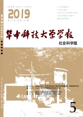 华中科技大学学报